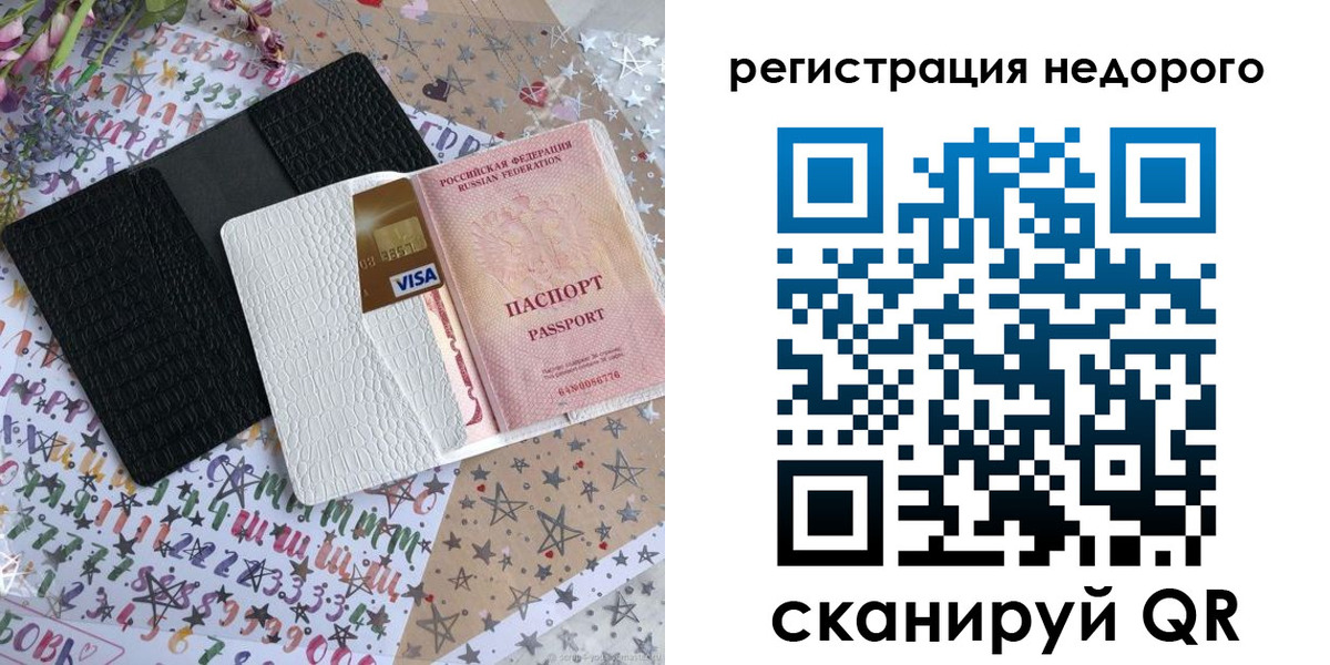 временная регистрация гарантия в Горно-Алтайске