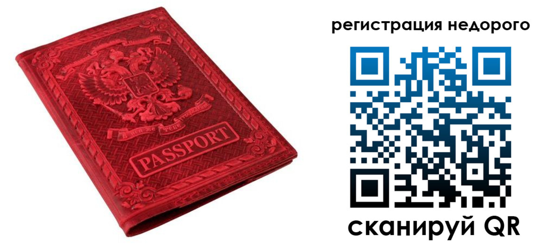 прописка регистрация в Горно-Алтайске