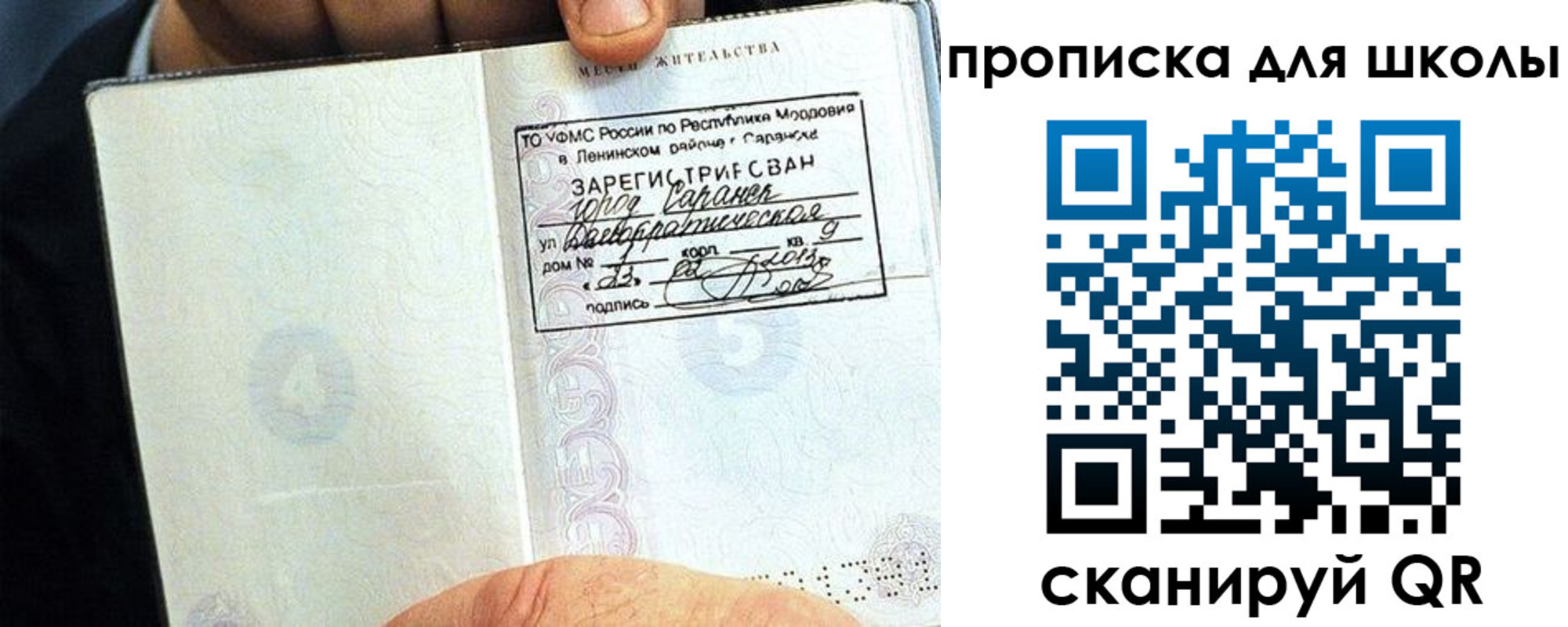 прописка паспорт в Горно-Алтайске