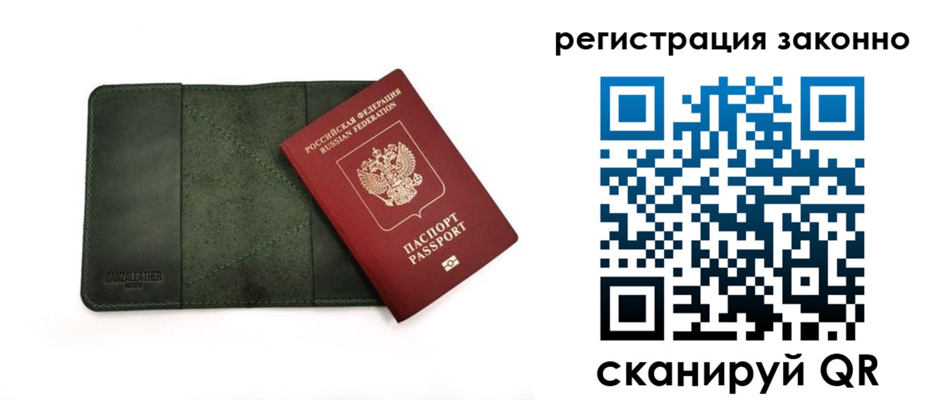 временная регистрация в квартире в Горно-Алтайске