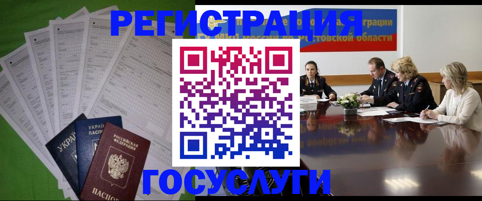 прописка от собственника в Горно-Алтайске