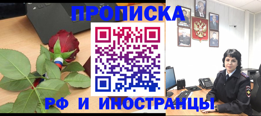 временная регистрация собственник в Горно-Алтайске