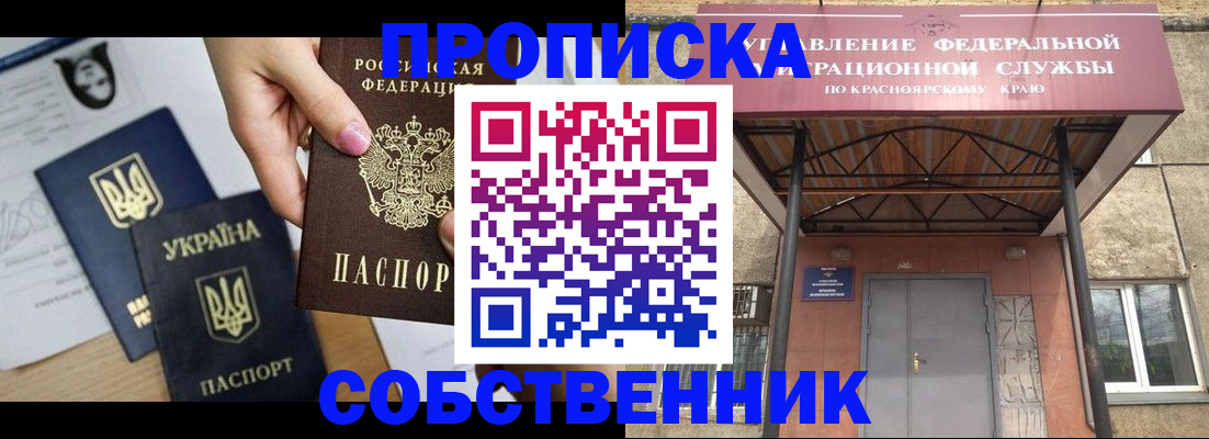временная регистрация поиск в Горно-Алтайске
